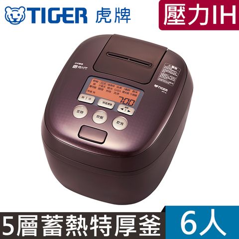 (日本製)TIGER虎牌 6人份可變式雙重壓力IH炊飯電子鍋(JPT-H10R-TPX)咖啡色