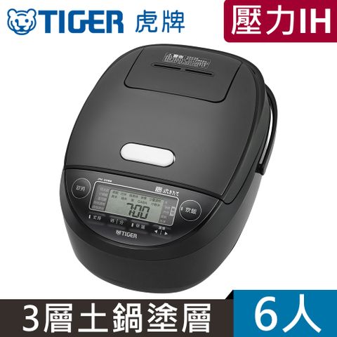 (日本製)TIGER虎牌 6人份壓力IH炊飯電子鍋(JPM-H10R)黑色
