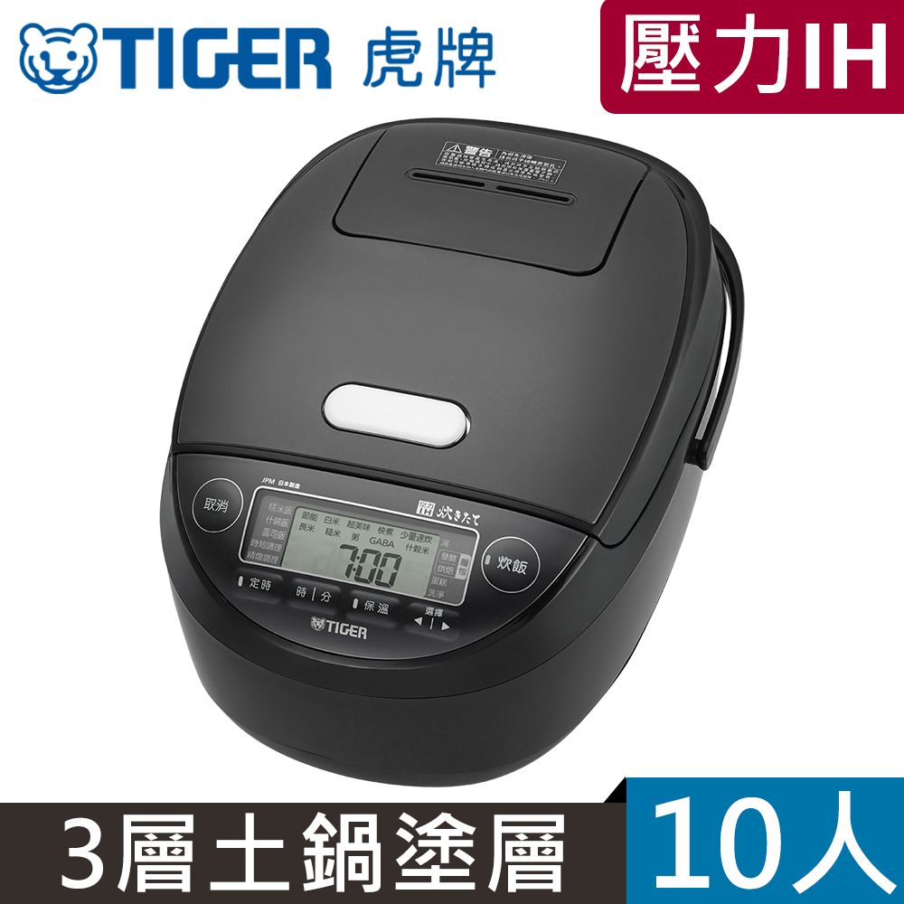 TIGER 虎牌 (日本製) 10人份壓力IH炊飯電子鍋(JPM-H18R)黑色