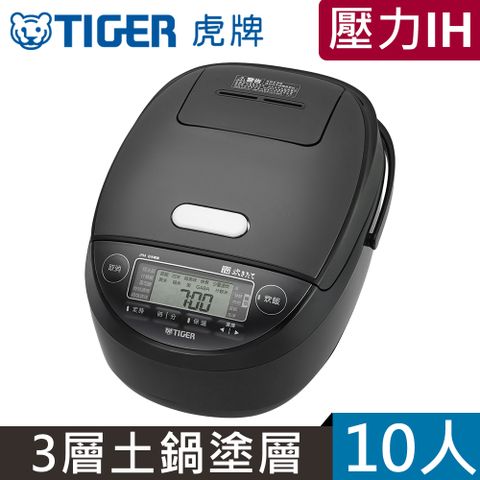 (日本製)TIGER虎牌 10人份壓力IH炊飯電子鍋(JPM-H18R)黑色