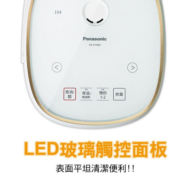 Panasonic國際牌4人份IH微電腦電子鍋SR-KT069 - PChome 24h購物