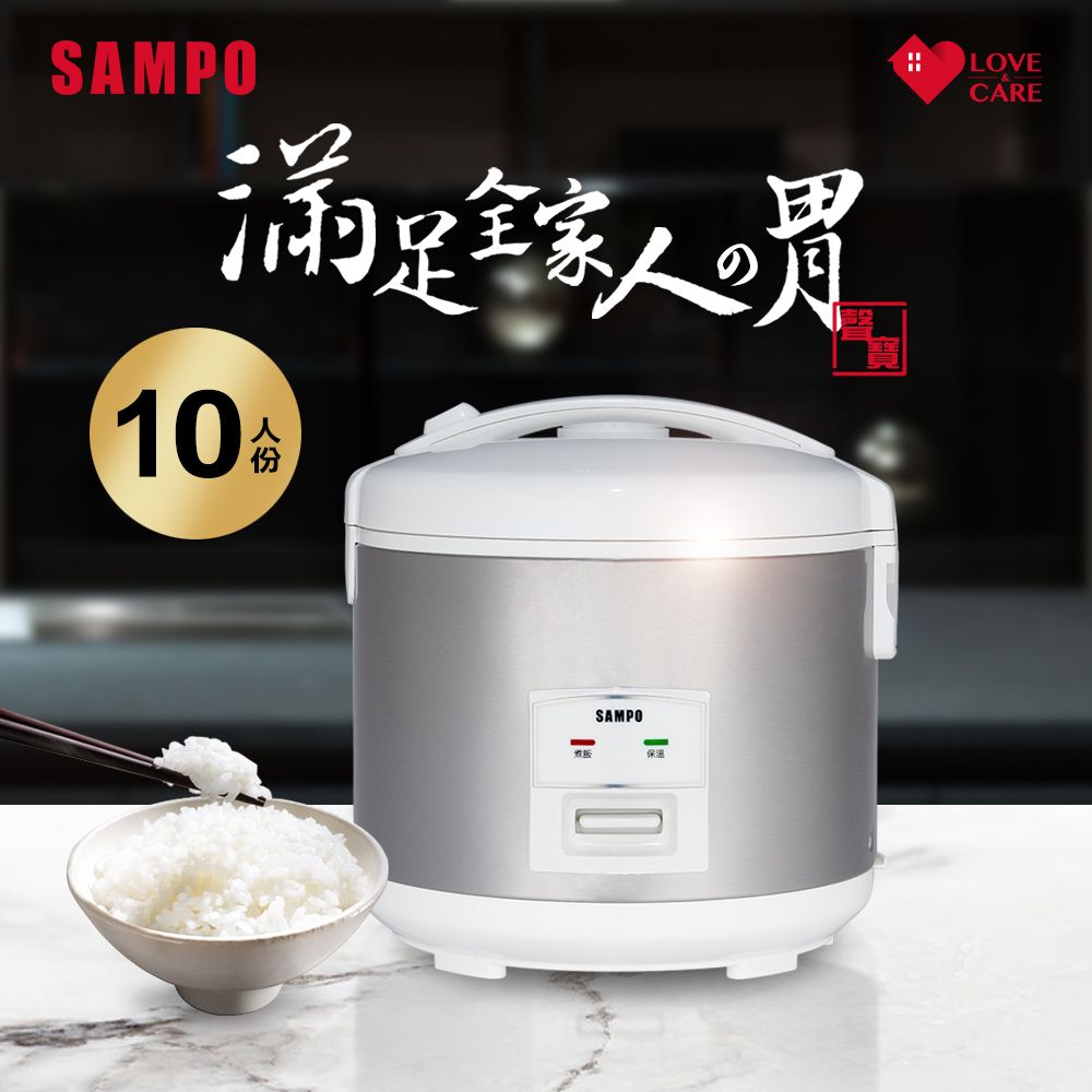 SAMPO 聲寶  10人份厚釜電子鍋 KS-BQ18