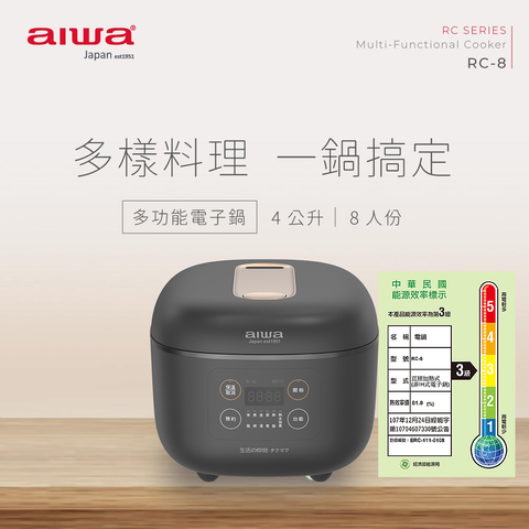 AIWA 愛華 多功能電子鍋 RC-8  (黑色)