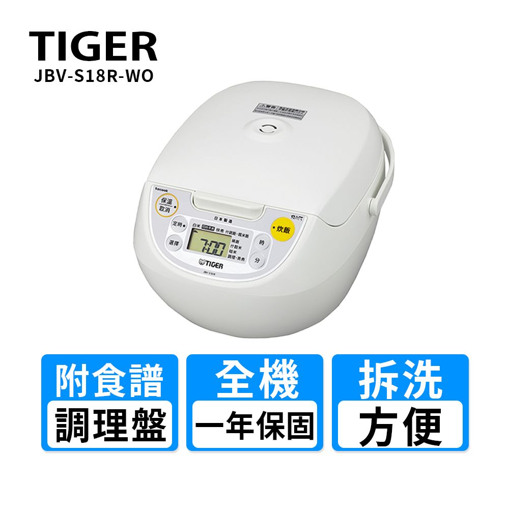 TIGER 虎牌 【日本製】10人份 微電腦炊飯電子鍋純白色 (JBV-S18R-WO)