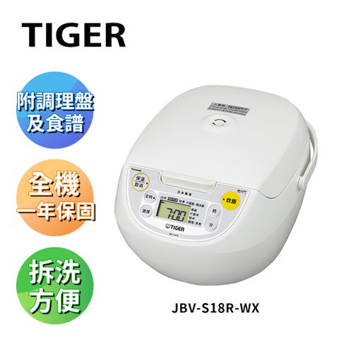 TIGER 虎牌 【日本製】10人份 微電腦炊飯電子鍋白色 (JBV-S18R-WX)