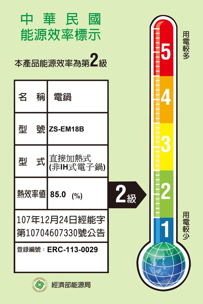 日象 18人份 立體保溫電子鍋(36碗飯) ZS-EM18B