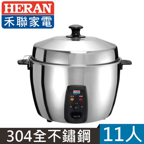 HERAN 禾聯 食品級304全不鏽鋼 養生電鍋SCZS-106