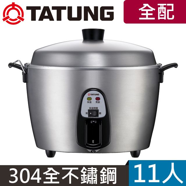 TATUNG 大同11人份全不鏽鋼電鍋TAC-11T-NM - PChome 24h購物
