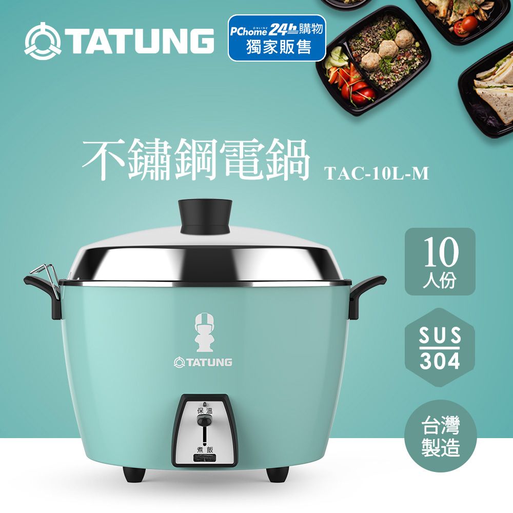 未使用に近い✨TATUNG 大同電鍋 Lサイズ 10人分　TAC-10L 大同電鍋 大同坊やロゴ版 パールホワイト 10人前 Lサイズ｜TAC