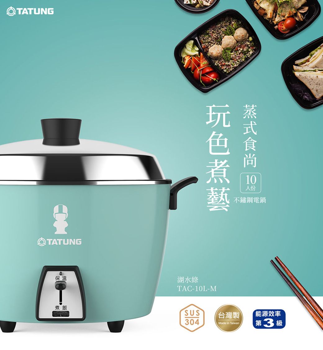 TATUNG 大同10人份全不鏽鋼電鍋TAC-10L-MCGL - PChome 24h購物 TATUNG 大同10人份全不鏽鋼電鍋TAC-10L-MCGL - PChome 24h購物