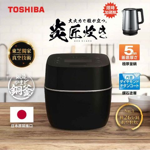 東芝-真空壓力IH電子鍋 RC-10VSVTW(K)