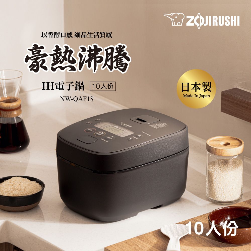 ZOJIRUSHI 象印*6人份*多段式壓力IH微電腦電子鍋(NP-ZAF10 ZOJIRUSHI 象印*6人份*多段式壓力IH微電腦電子鍋(NP-ZAF10