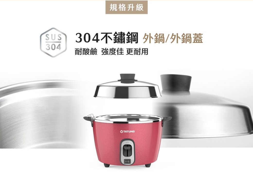 TATUNG 大同6人份非凡洋紅不鏽鋼電鍋(TAC-06R-NR) - PChome 24h購物