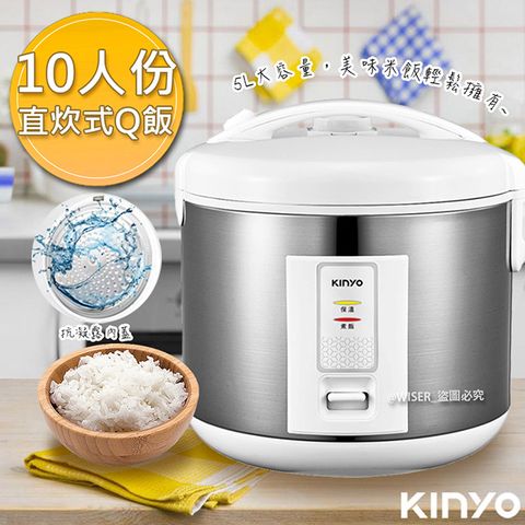 直炊式加熱，米飯更香Ｑ【KINYO】10人份直熱式電子鍋(REP-20)蒸煮兩用