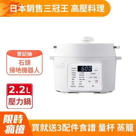 IRIS OHYAMA 愛麗思歐雅瑪 2.2L 電子壓力鍋 PC-MA2W