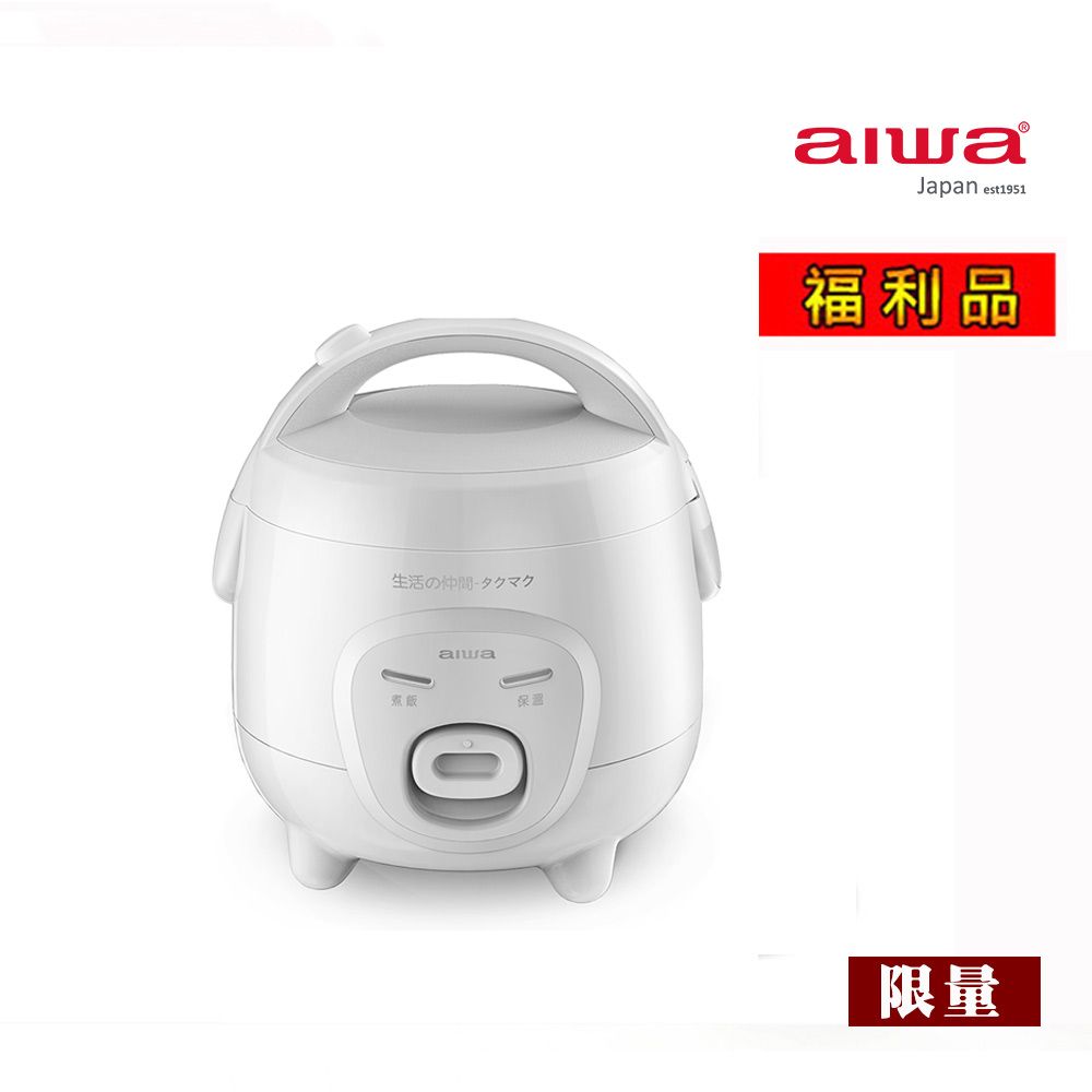 AIWA 愛華 【福利品】 3人份迷你電子鍋 RC3