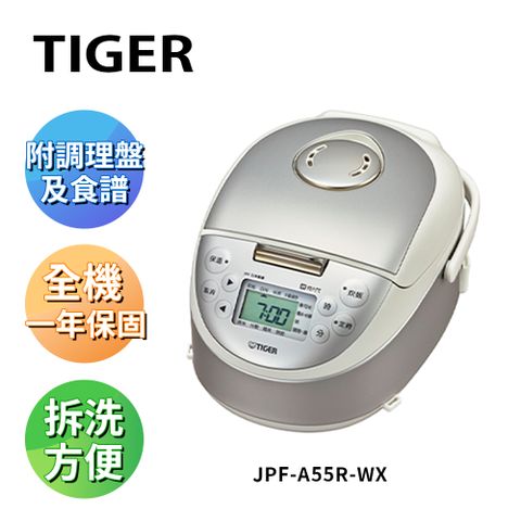 TIGER 虎牌 【日本製】3人份 高火力IH多功能電子鍋絲光白 (JPF-A55R-WX)