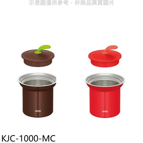 THERMOS 膳魔師 1000ml桌上迷你保溫鍋咖啡色【KJC-1000-MC】