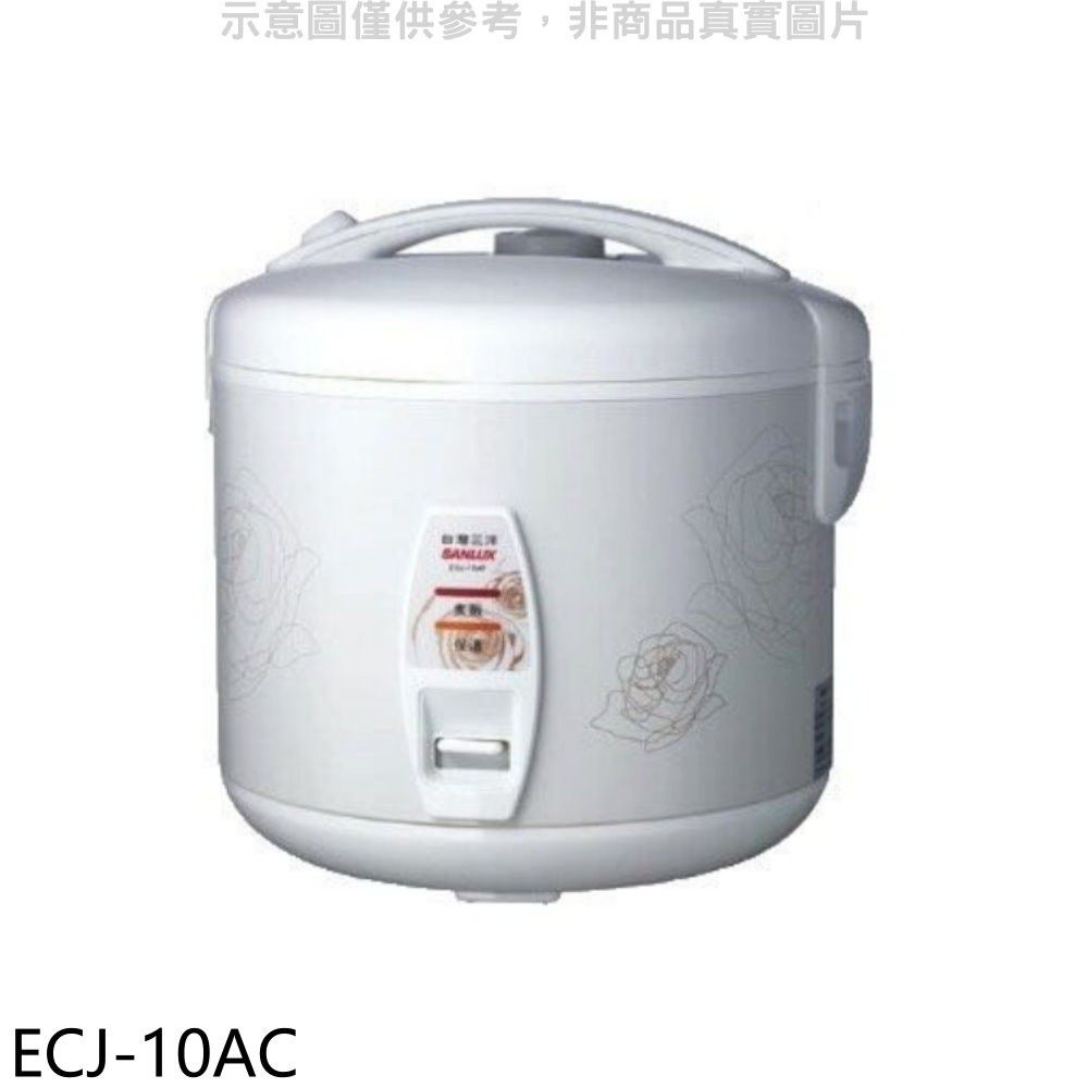  SANLUX台灣三洋 10人份厚釜電子鍋【ECJ-10AC】