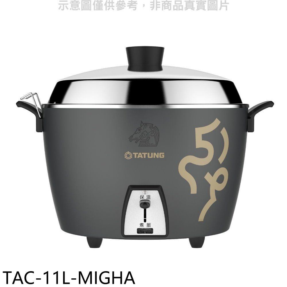 TATUNG 大同  11人份金馬紀念不鏽鋼全配電鍋【TAC-11L-MIGHA】