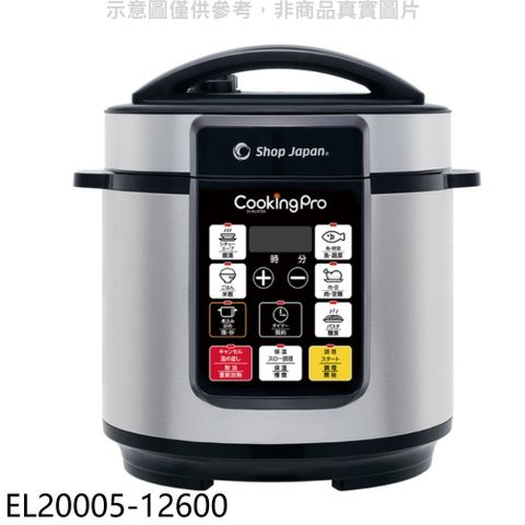 COOKINGPRO 智能壓力萬用鍋電鍋【EL20005-12600】