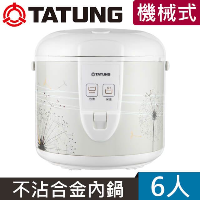 TATUNG 大同  6人份機械式電子鍋TRC-6CME