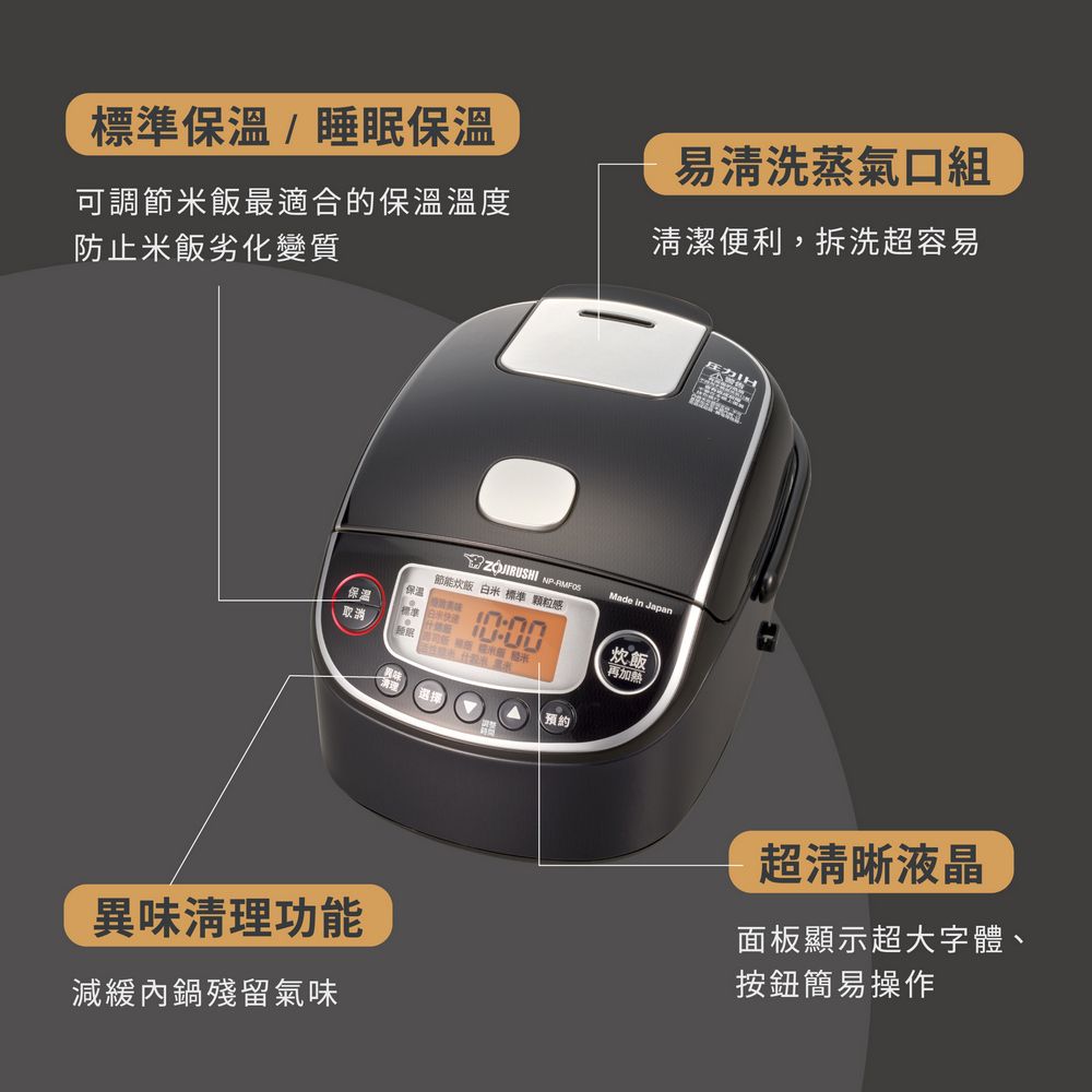 ZOJIRUSHI 象印 *3人份*日本製壓力IH小容量電子鍋(NP-RMF05)