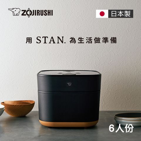 ZOJIRUSHI 象印 *6人份*STAN 美型IH微電腦電子鍋(NW-SAF10)