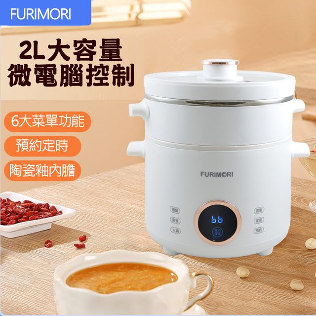 Furimori rice deals cooker