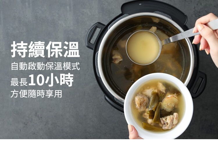 持續保溫自動啟動保溫模式最長10小時方便隨時享用