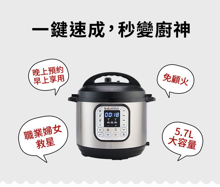  Instant Pot 電子壓力鍋/智慧萬用鍋/IP鍋 /音速鍋