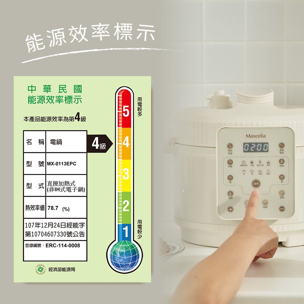 Maxcelia瑪莎利亞 MX-0113EPC - 詳情1