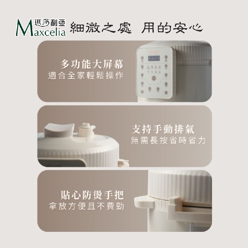 Maxcelia瑪莎利亞 MX-0113EPC - 詳情7