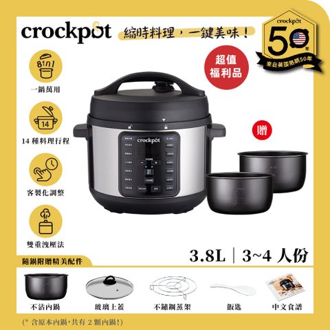【美國Crockpot】萬用壓力鍋-3.8L亮銀(福利品-保固一年)