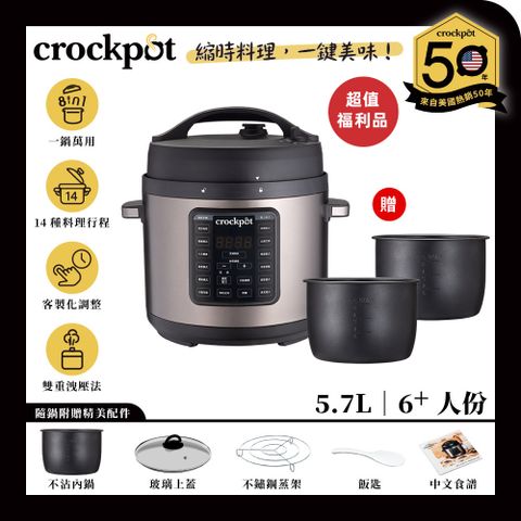 【美國Crockpot】萬用壓力鍋-5.7L霧黑-福利品/保固一年