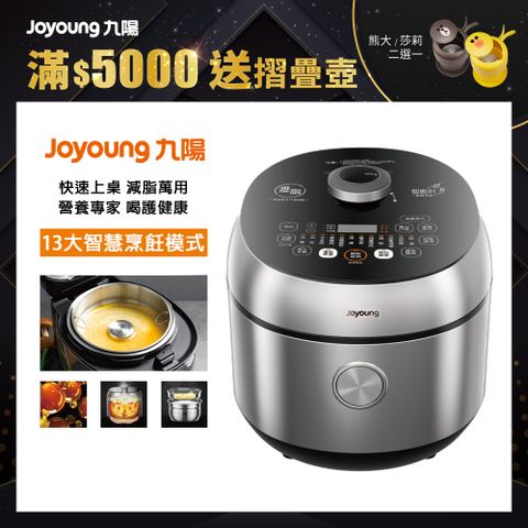 【Joyoung九陽】智慧萬用壓力鍋(雙鍋組) JKP-D91G