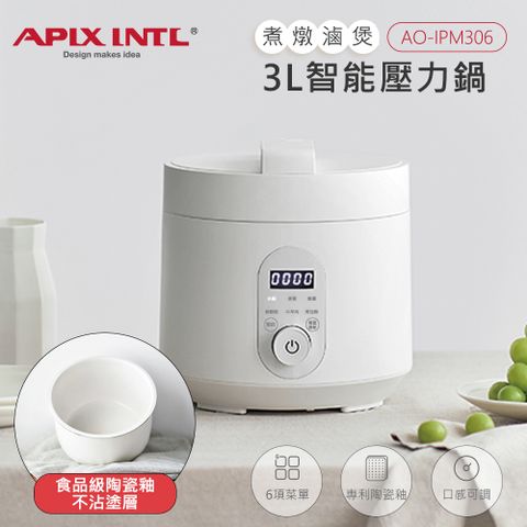 Apixintl 安本素 3L智能壓力鍋(AO-IPM306)