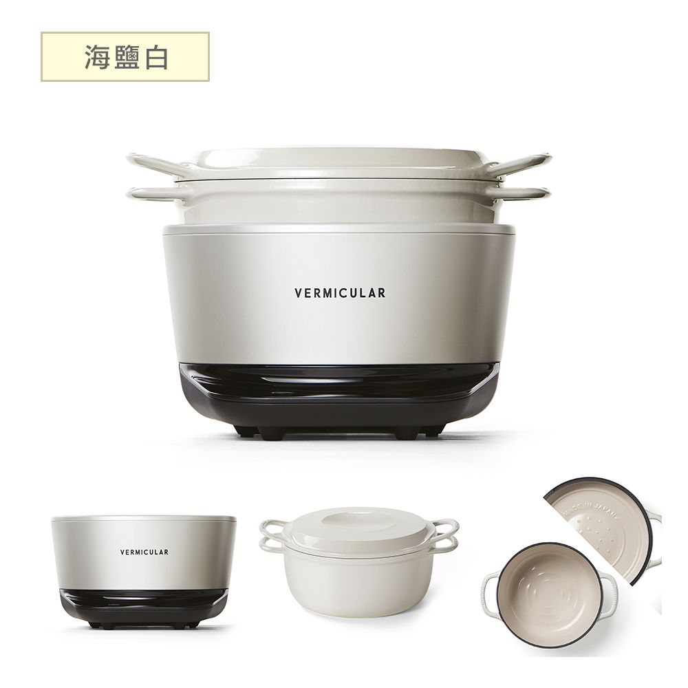 Vermicular IH琺瑯電子鑄鐵鍋(3色)+琺瑯鑄鐵平底深鍋24cm(2色)-顏色自由選
