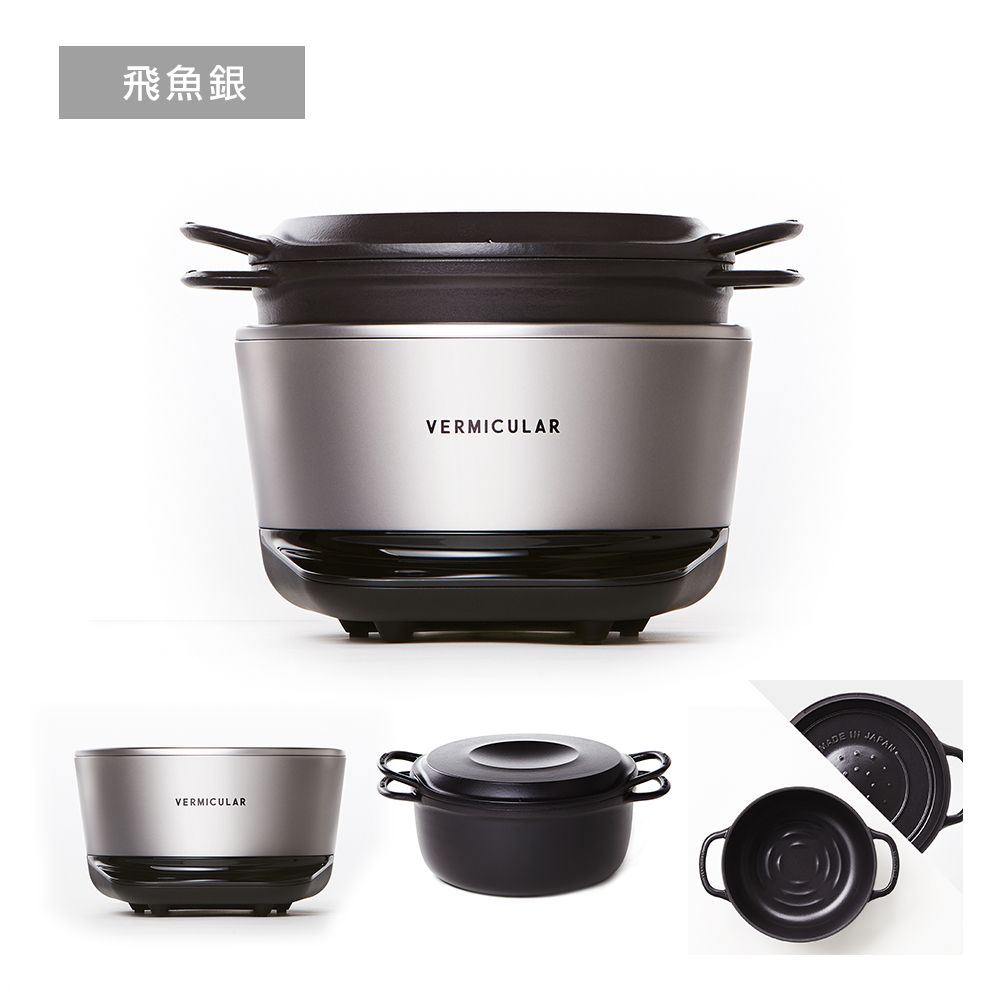 Vermicular IH琺瑯電子鑄鐵鍋(3色)+琺瑯鑄鐵平底深鍋24cm(2色)-顏色自由選