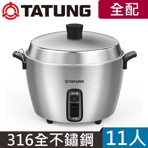 TATUNG 大同 11人份316不鏽鋼電鍋(TAC-11HN-M)
