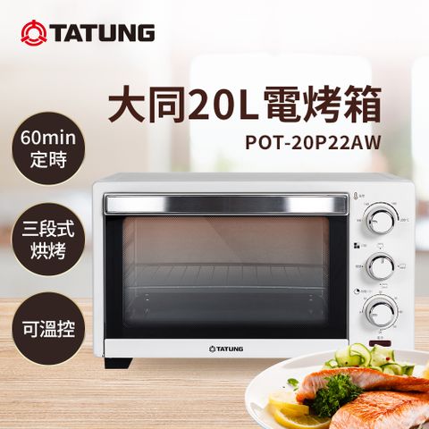 TATUNG 大同 20L 機械式烤箱(POT-20P22AW)