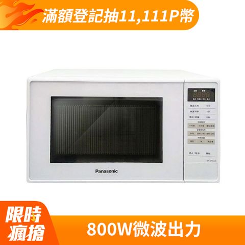 Panasonic 國際牌 20L微電腦微波爐(NN-ST25JW)