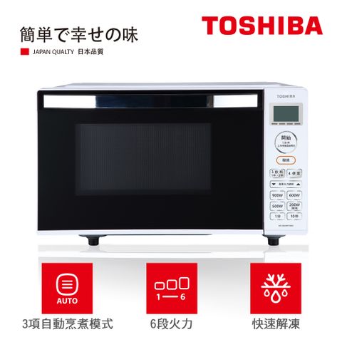 TOSHIBA 東芝 20L 平台式變頻微波爐 MC-EM20PIT(WH)