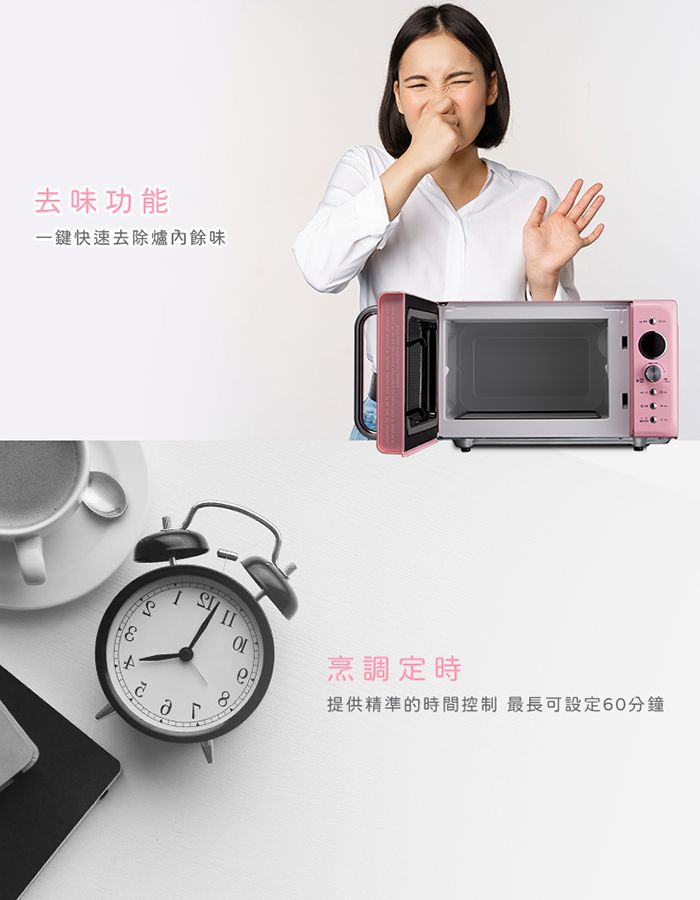 去味功能一鍵快速去除爐內餘味e烹調定時提供精準的時間控制 最長可設定60分鐘