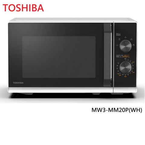 TOSHIBA 東芝 20L 旋鈕轉盤微波爐MW3-MM20P(WH)