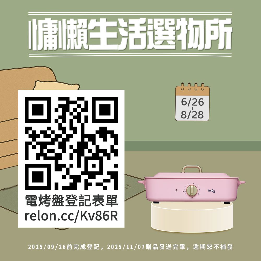 only (贈DC變頻小縫扇)微波專家20L美型平台式微波爐OM20-G67E復古夢露粉(微電腦/比機械式更簡單)