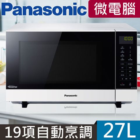Panasonic國際27L微電腦變頻微波爐(NN-SF564)