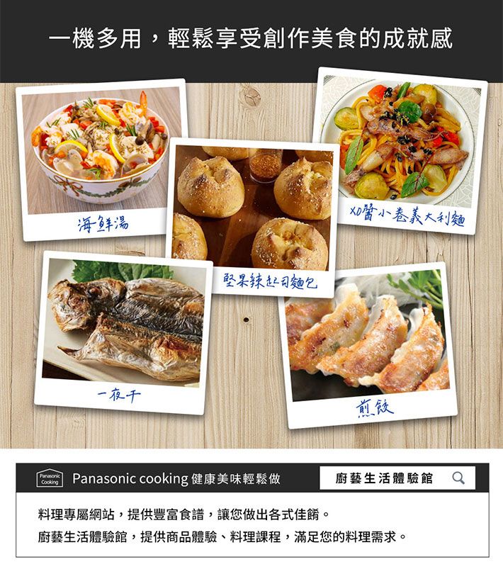 Panasonic國際牌 NN-BS1700 - 詳情17