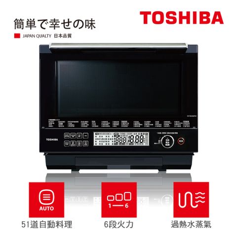 【TOSHIBA 東芝】30L 蒸烘烤料理水波爐 ER-TD5000TW(K)