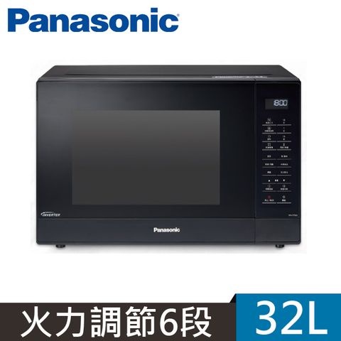 Panasonic 國際牌32公升微電腦變頻微波爐 NN-ST65J